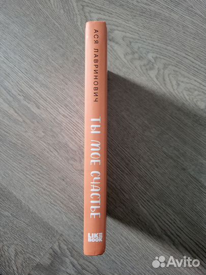 Ася Лавринович 