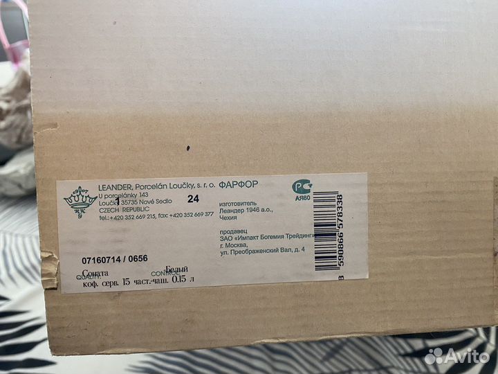 Кофейный сервиз