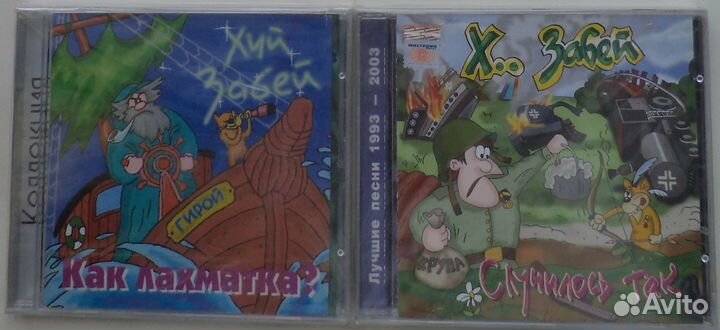 Хз / Х. Забей 3 DVD + 2 CD, книга