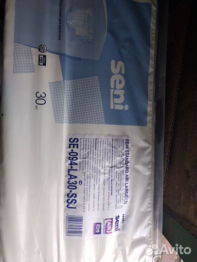 Памперсы для взрослых