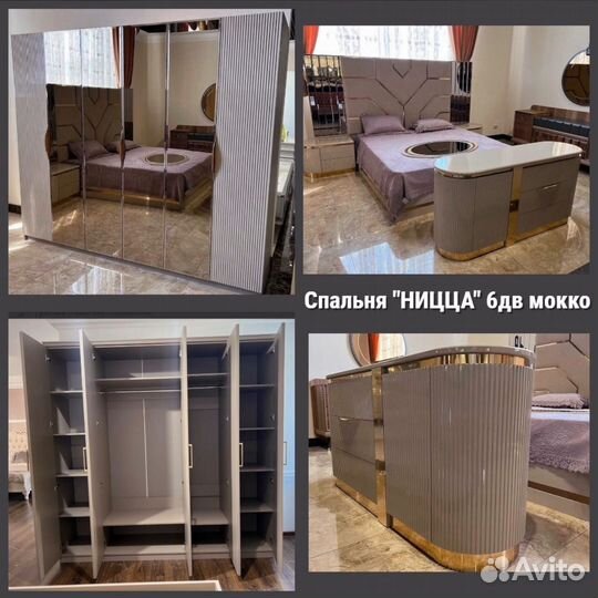 Спальный гарнитур