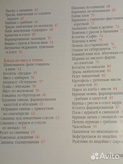 Книги серии Сам себе повар