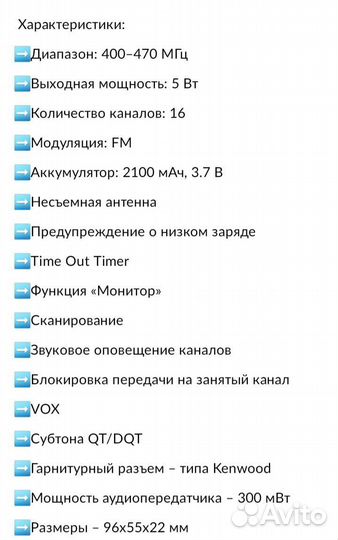 Рация kenwood tk f6 smart