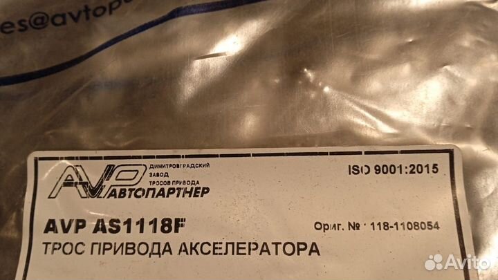 Трос акселератора Калина