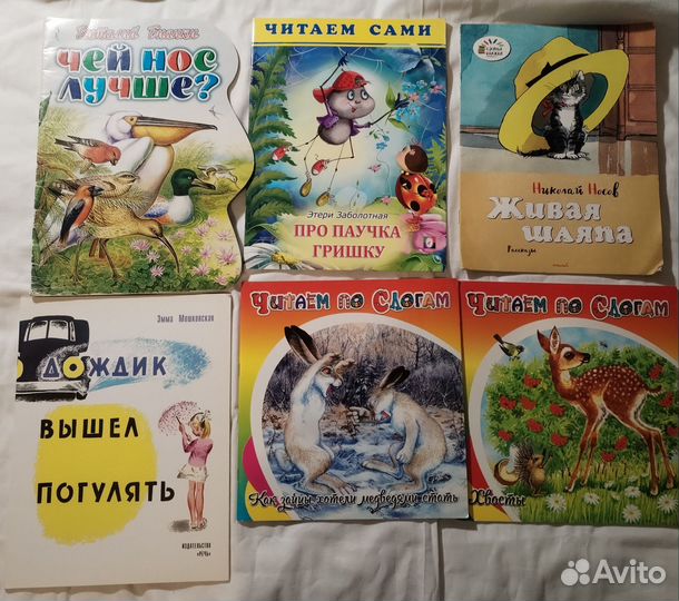 Детские книги