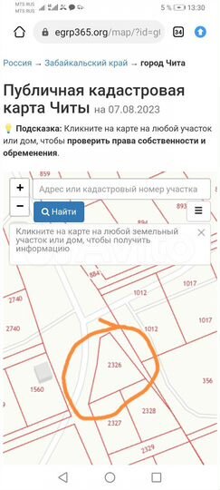 Участок 8 сот. (ИЖС)