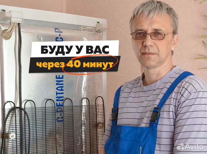 Ремонт холодильников частный мастер