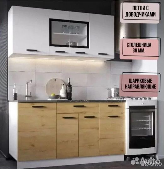 Кухонный гарнитур Брауни 1.5