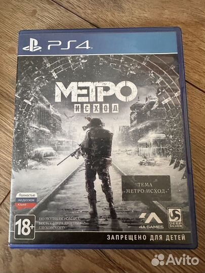 Игры для приставок ps4