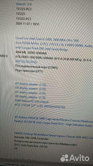 Asus P8Z67 M Pro+ Core i5-2400+ cooler