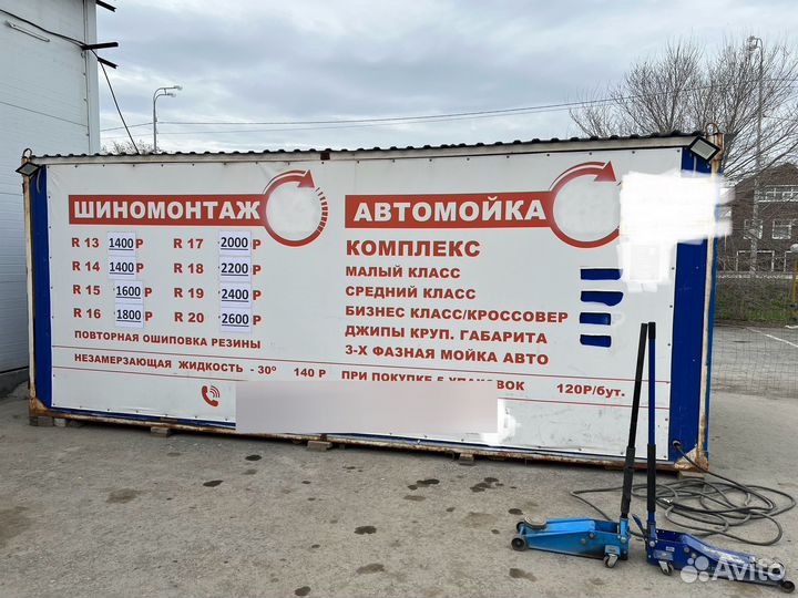 Шиномонтаж