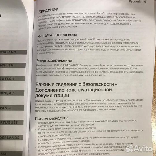 Кофеварка gaggia viva