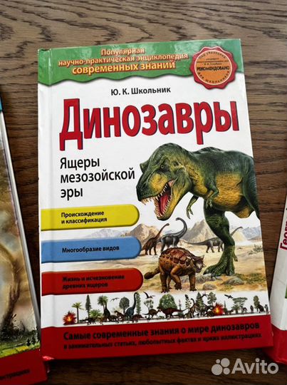 Энциклопедии современных знаний для детей