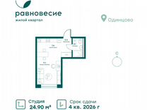 Квартира-студия, 24,9 м², 2/6 эт.