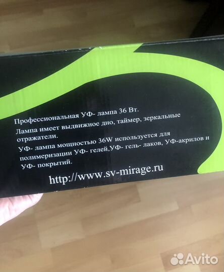 Ультрафиолетовая лампа для маникюра, педикюра