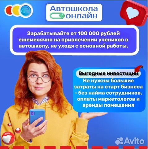 Готовый бизнес франшиза автошколы