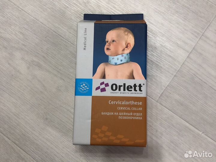 Шина шанца для новорожденных