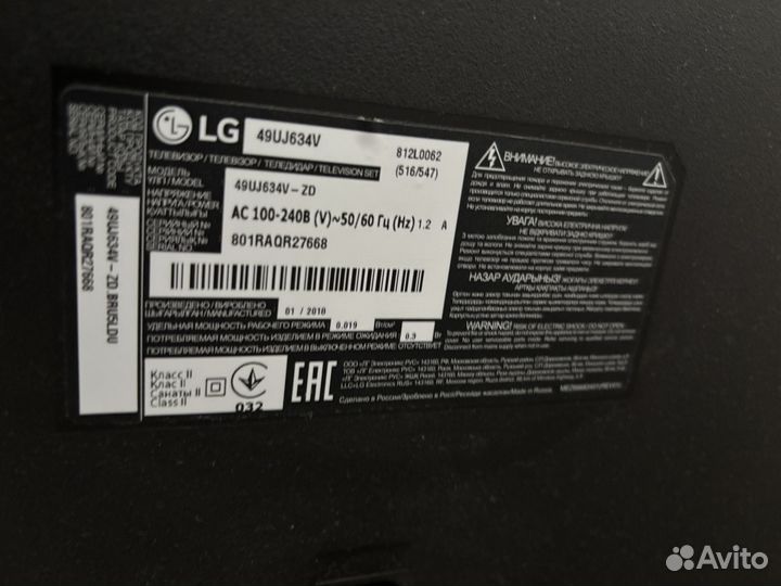 Телевизор бу lg