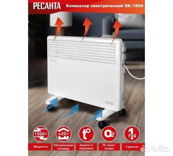 Конвектор ок-1500 Ресанта 67/4/23