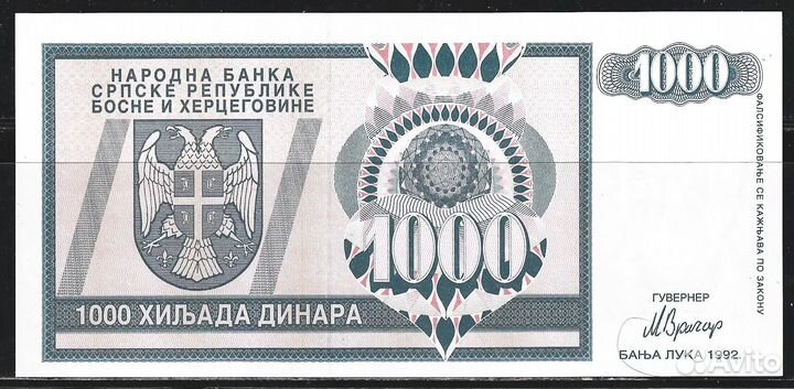 Босния и Герцеговина. Банкноты UNC