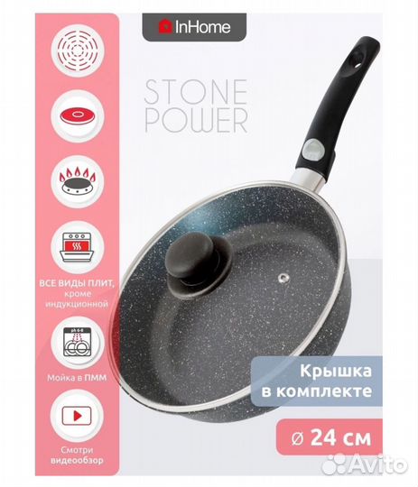 Сковорода 24 см новая с антипригарным покрытикм