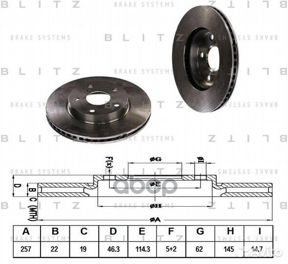 Диск тормозной перед BS0362 Blitz