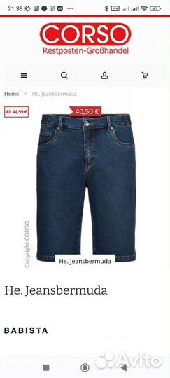 Новые джинсовые шорты бермуды Babista Германия