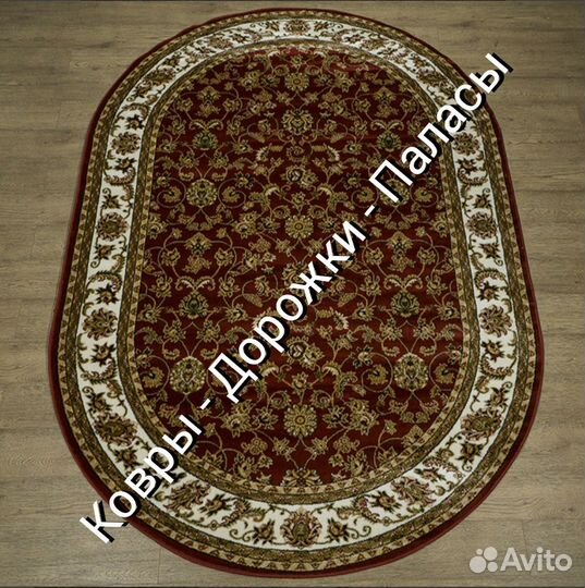 Ковер новый