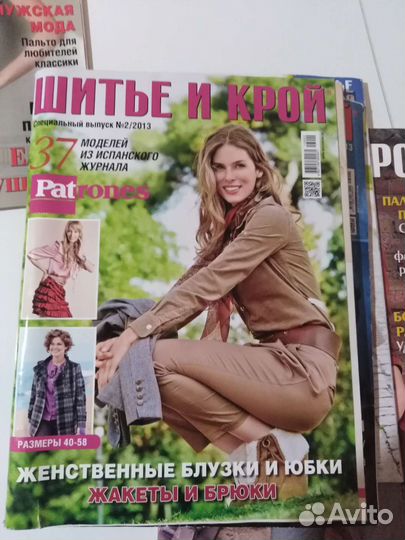 Шитье и Крой