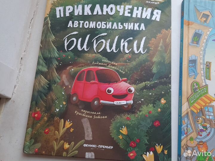 Книги о машинах