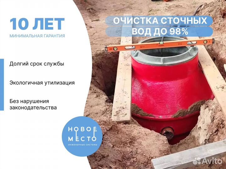 Септики, от 2 до 3 человек