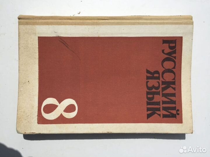 Учебники СССР и Россия