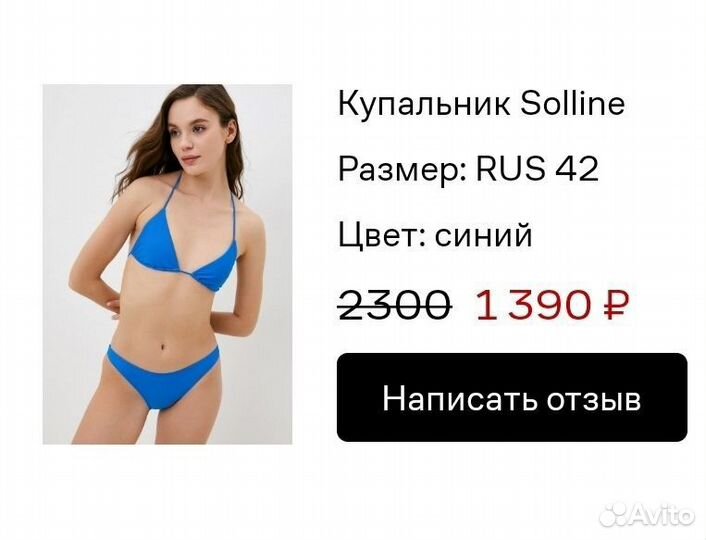 Купальник женский раздельный