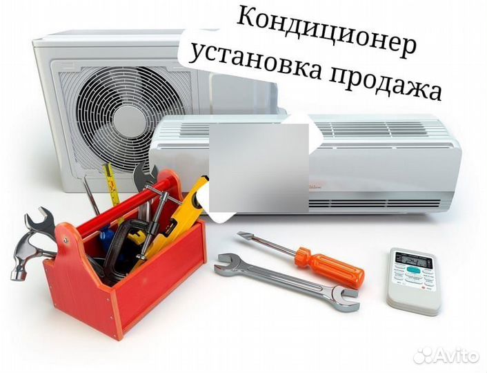 Установка кондиционеров сплит систем продажа
