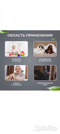 Wifi камера, видеоняня