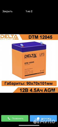 Новый Аккумулятор Delta DTM 12045 12v 4,5Ah