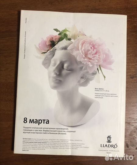 Журнал story, март 2017