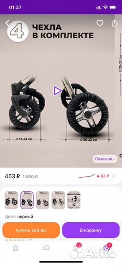 Чехлы на колеса для коляски