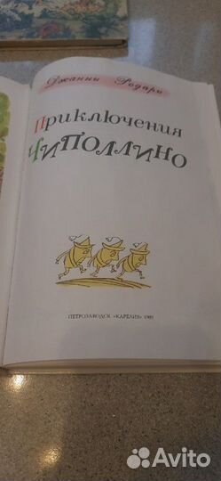 Детская литература