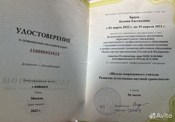 Репетитор по географии и биологии