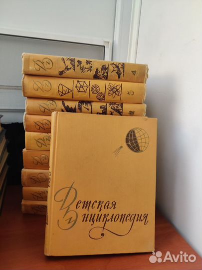 Книги СССР энциклопедии, литература