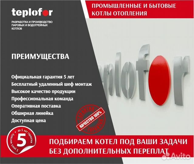 Жаротрубный паровой котел
