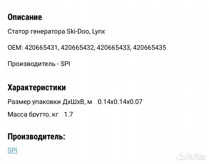 Новый Статор генератора SM 01357