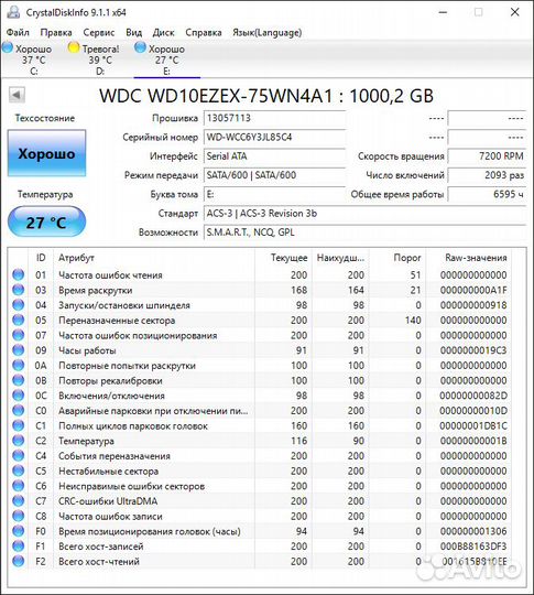 Жесткий диск Western Digital Blue 1Tb