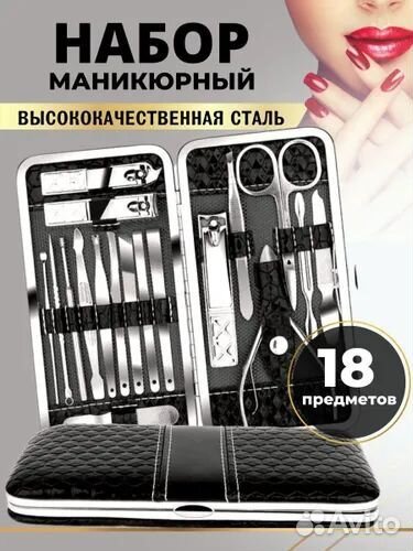 Инструменты для маникюра и педикюра