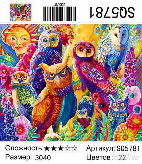 Картина по номерам 30x40 Разноцветные совы среди ц