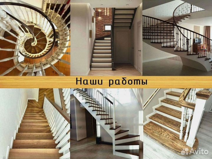 Лестница / Поворотная лестница