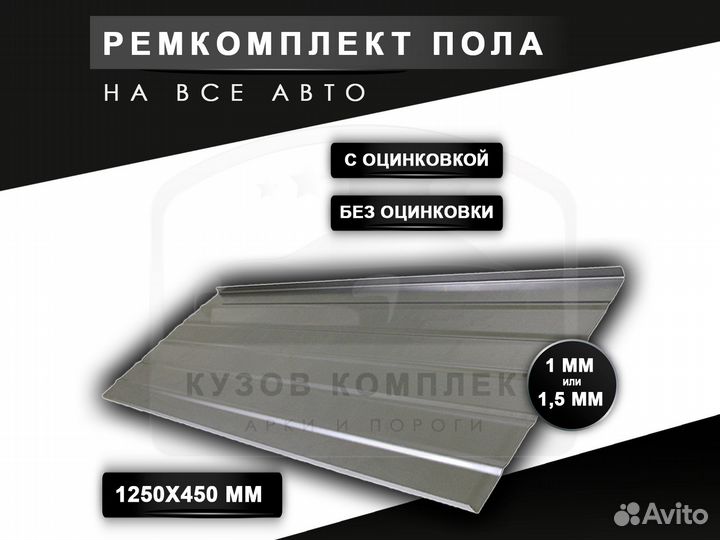 Арки Vito 639 задние ремонтные с гарантией