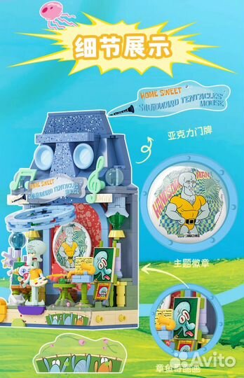 Губка боб конструктор сквидвард