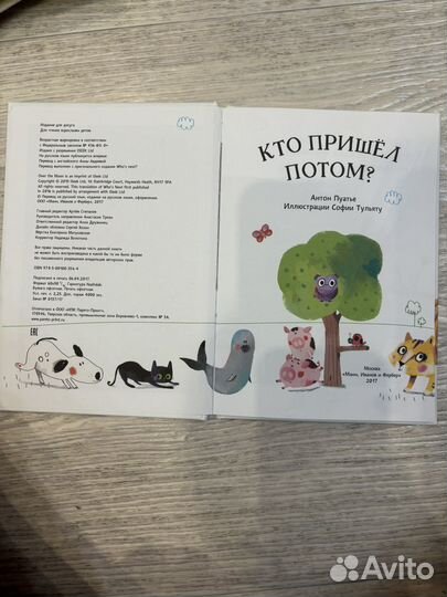 Детская книга